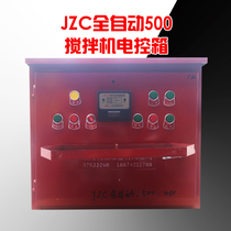 JZM500 JZC450 500 electric box Concrete drum mixer fully automatic control box assembly distribution box