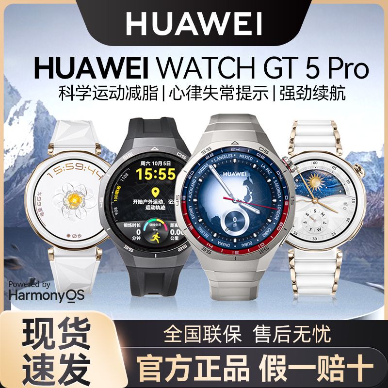 Huawei Watch Gt 5Pro Huawei Smart Watch New Model Gt5 Advanced Sports Phone Watch Official Genuine Product