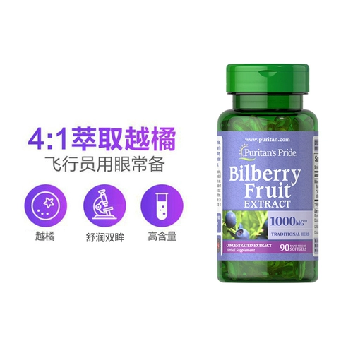 Prubipley больше апельсиновой черничной эссенции мягкая капсула для взрослых защиты глаз снимает сухой и более оранжевой 1000 мг90/180 капсул