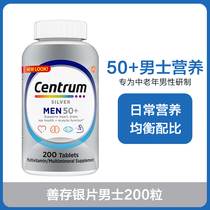 Good Deposit Silver Sheet Middle Aged Men Compound Vitamin 200 Pieces B Family Vc Multidimensional Minerals Adults 50 +
