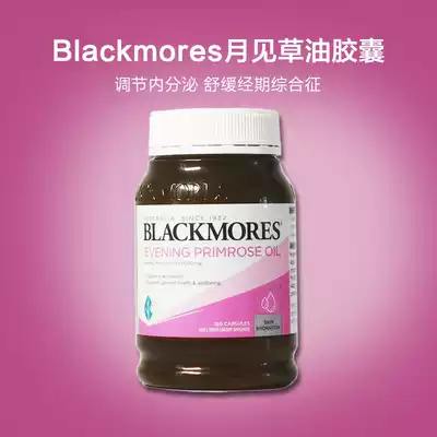 Australia Blackmores Evening Primrose Oil Softgels Australia Jiabao Dysmenorrhea Maintenance Ovarian Menstrual Discomfort 190 Capsules