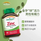 Джеймсон Бодибилдинг Студент импортирован цинк цинк таблетки мужской и женский гликозат цинк цинк -дополнение к беременности подготовка к беременности