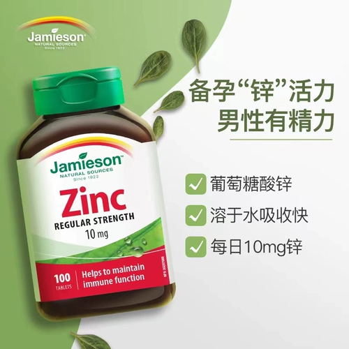 Джеймсон Бодибилдинг Студент импортирован цинк цинк таблетки мужской и женский гликозат цинк цинк -дополнение к беременности подготовка к беременности
