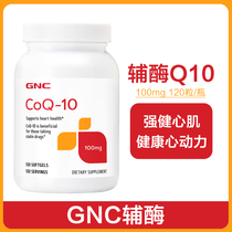 GNC coenzyme ql0 soft capsule heart health products preparation for 100mg adults US imported bodybuilding with 120 grain