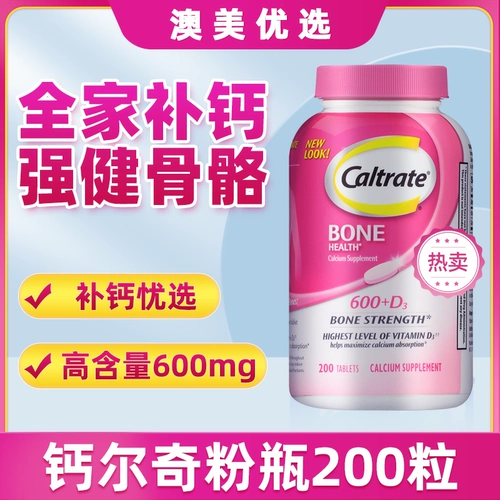 Витаминизированный мужской кальций для беременных, США, для среднего возраста