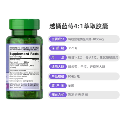 Prubipley больше апельсиновой черничной эссенции мягкая капсула для взрослых защиты глаз снимает сухой и более оранжевой 1000 мг90/180 капсул