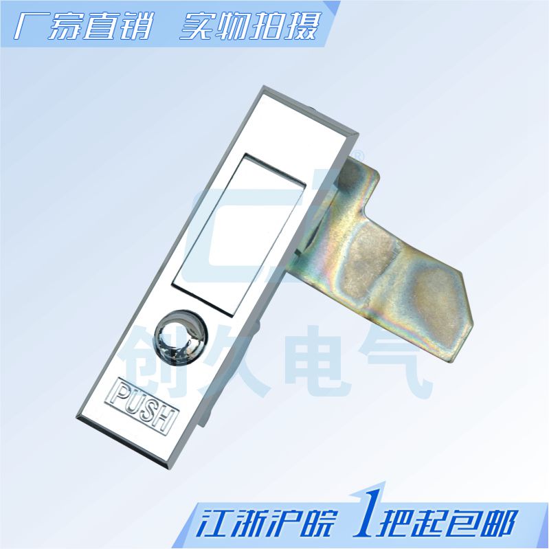 Hythan Electric Lock MS 503 Cabinet Lock Flat Lock Priority Button Spring Lock Fire Distribution Cabinet Lock