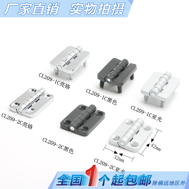 Seatan Cabinet Lock HL009 CL209-1C Hinge Switch Box Cabinet Lock Distribution Box Cabinet Door Hinge 
