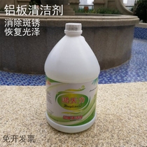 Hon Tianli Aluminum Alloy Plate Cleanser Metal Rust Spot Aluminum Plastic Plate Care Stainless Steel Defilers Barrel Loaded Liquid