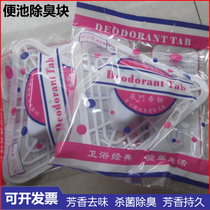 Male Urine Bucket Aroma Cake Hearty Toilet Cleaner Small Urinal Aromatic Triangle Block Clean Deodorant Clear Scent Type Clean Toilet Treasure Blue Bubble Bath Foam