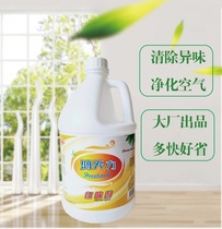 Hon Tianli Deodorant Flavoring Agent Bucket Loaded Liquid Public Occasion Air Aromatizer Hotel Carpet Countertop Cleanser