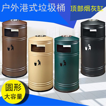 Southern port-style trash can ashtray with lid side spout round large-capacity outdoor iron baking paint commercial fruit box
