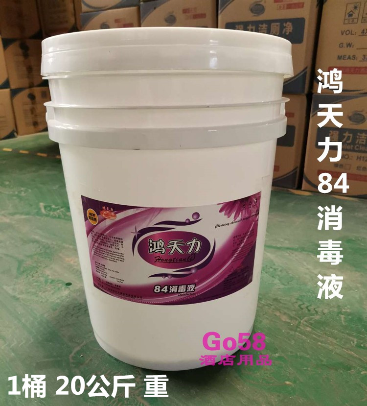 Hon Tianli 84 Disinfectant Large Barrel Containing Outbreak Special Hospital School Killing Thimerosal Home Bleaching Cleaners