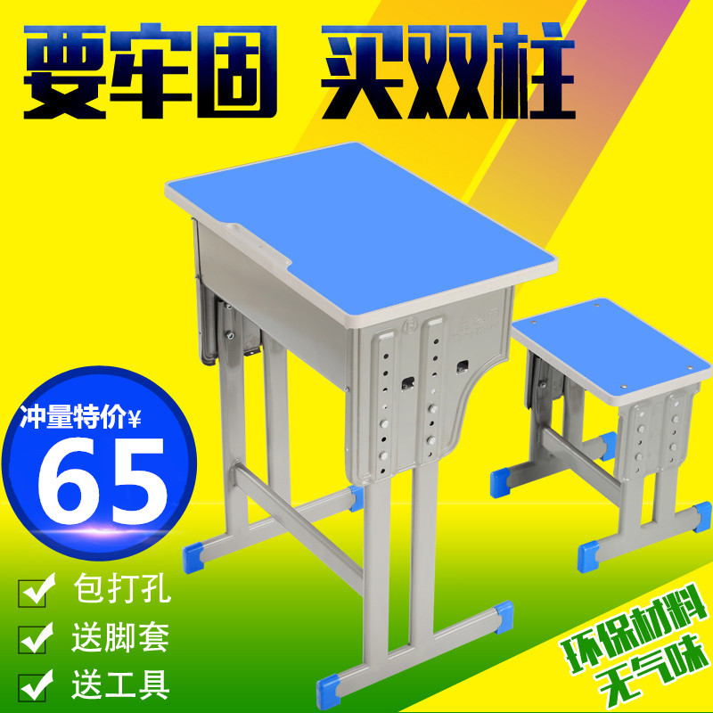 Student Desks and Chairs Manufacturers Direct Sales Single and Double Training Counseling Class School Classroom Desks and Chairs Lift children's learning desks