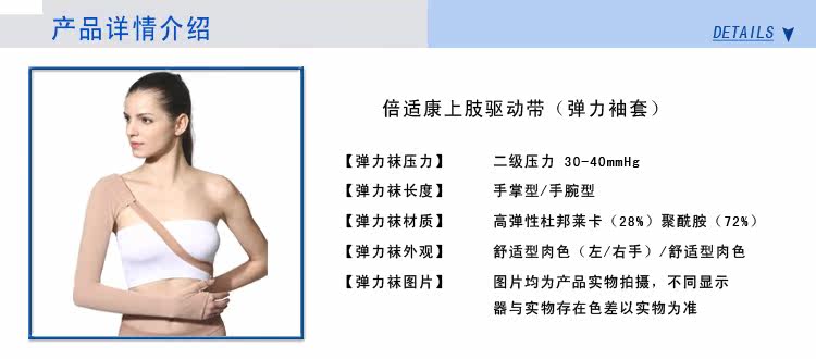 Corset amincissant CH/AH - Ref 692755 Image 3