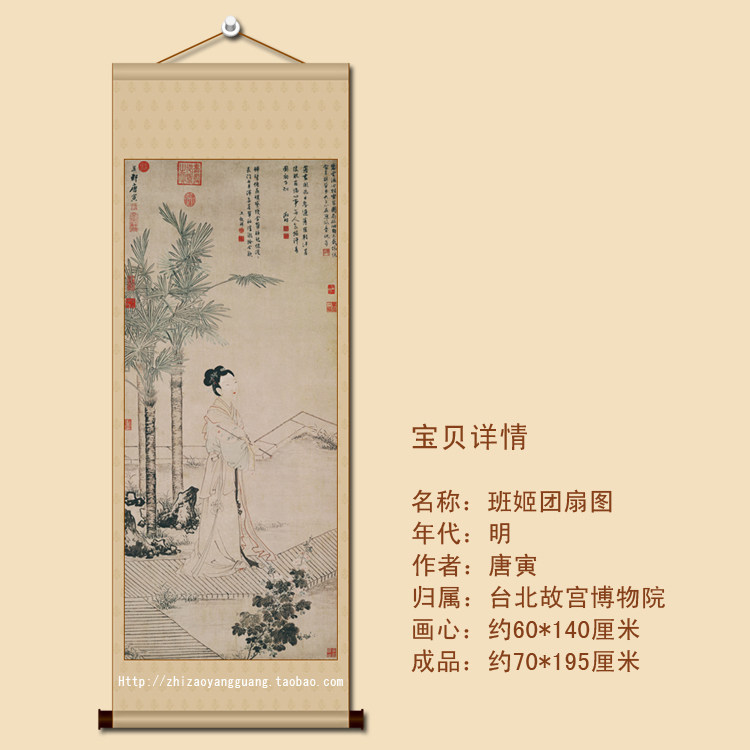 Banj Ensemble Fan fig. 6-ruler Canvas Strips vertical shaft imitated ancient waiter female figure softly framed calligraphy and painting Tang Yin