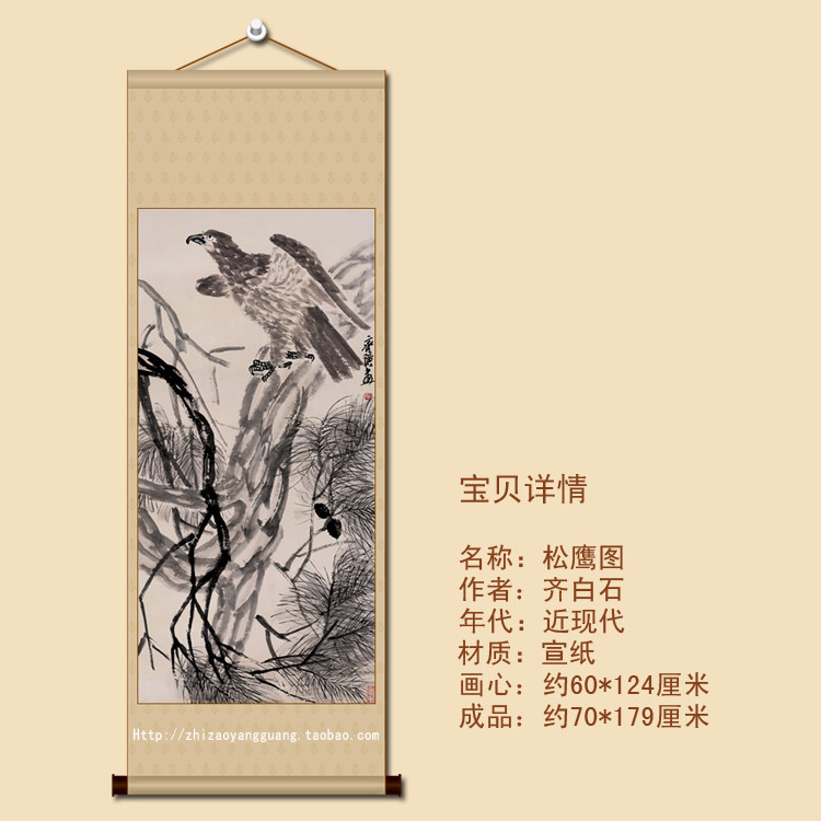 Pine eagle picture five-foot banner vertical axis pine eagle soft mounted famous decorative painting Chinese painting calligraphy and painting Qi Baishi
