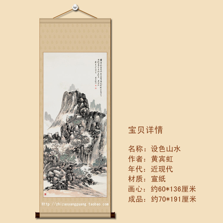 Design Color Landscape Livingroom Six Feet Canvas Bar Vertical Shaft Soft Framed Family Hung Painting Country Painting Calligraphy-Free Huang Binghong