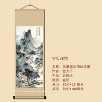 Imitation Dong Yuan Huayang XianMuseum Chart Five-ruler Banner Landscape Figure Soft Framed Famous Painting of Chinese Painted Zhang Daqian