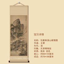 Imitating Tang Yinxi Mountain Clear Ai Picture Six-foot Blats Antique Landscape Characters Soft Mounted Chinese Painting Calligraphy and Painting Wang Hui
