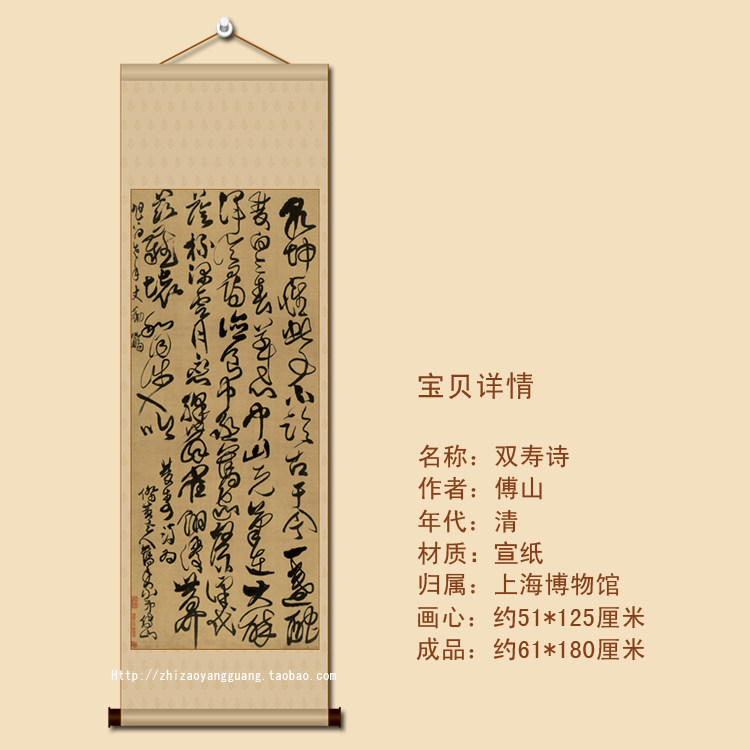 Shuangshou Poetry Five-foot Banner Vertical Scroll Antique Cursive Brush Calligraphy Soft Mounted Decorative Calligraphy and Painting Fu Shan
