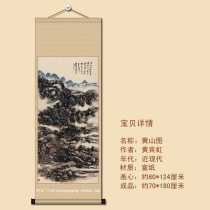 Huangshan map five-foot banner vertical axis Wuyue freehand landscape scenery soft mounting Chinese painting calligraphy and painting Huang Binhong