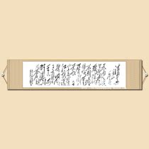 Qing Pingle Liupanshan Living Room five-foot banner Brush Cursive Calligraphy Soft framed works Calligraphy and painting Mao Zedong