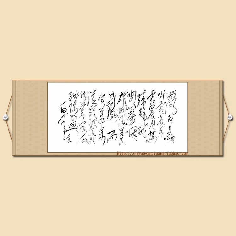 Remembrance of the Five-size Banners Scrolls of the Qin Dynasty, the calligraphy and calligraphy and calligraphy and calligraphy and calligraphy and calligraphy, Mao Zedong and Mao Zedong
