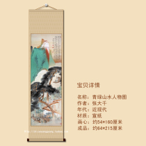 Green and landscape figure figure 6-ruler banner upright shaft imitation ancient soft-framed calligraphy and painting Zhang Daqian