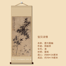 Ink Bamboo Plot Living-room Five Feet Banner Vertical Shaft Imitation Ancient Bamboo Soft Framed Calligraphy Painting National Painting Zheng Board Bridge