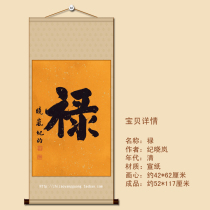 Lu Quad-size Banner Vertical Shaft Antique Imitation Ancient Guild Calligraphy Soft Framed Calligraphy Soft Framed Calligraphy And Painting Chronicle