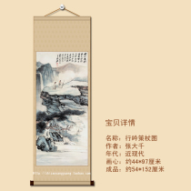 The line chants the 4-ruler banner imitated the ancient landscape figures soft-framed family of the famous Chinese painting Zhang Daqian