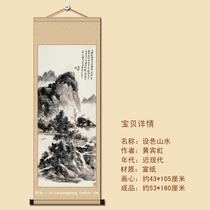 Design Color Landscape Livingroom Five Feet Banner Vertical Shaft Scenery Soft Framed Famous Painting Calligraphy and Painting and Painting Yellow Binghong