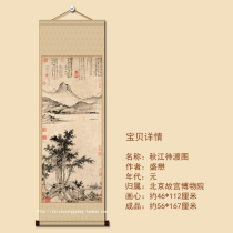 Qiujiang waiting to cross the map five-foot banner vertical axis ancient characters landscape soft mounting famous Chinese painting calligraphy and painting Shengmao