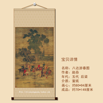 Baida Spring Picture Four-foot Banner Vertical Axis Antique Horse Horse Horse Horse Polo Soft Mounting Chinese Painting Calligraphy and Painting Zhao Yan