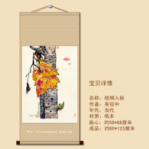 Indus fall into autumn four feet banner autumn plant leaves flowers and birds Soft-framed family of Chinese painting Wu Guanzhong