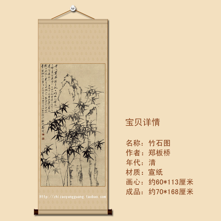 Bamboo Stone Five - foot canvas on the vertical shaft of antique bamboo soft frame home painting country painting, Zheng Panqiao