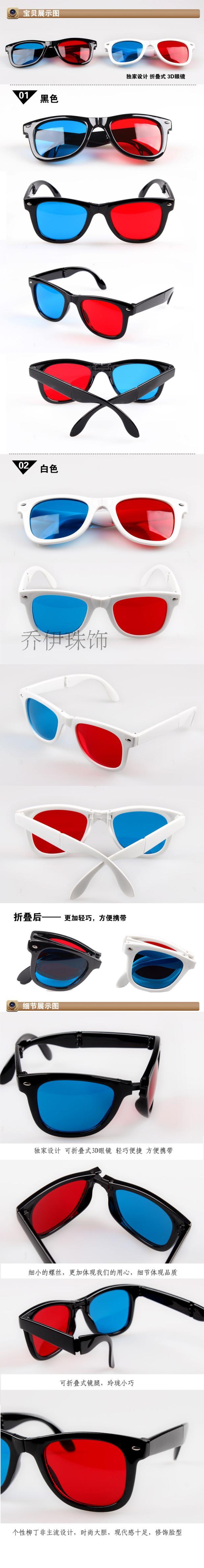 Lunettes 3D - Ref 1242257 Image 5