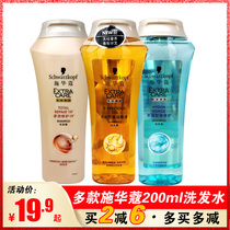 Schwarzkopf shampoo vial multi-effect cashmere grease hydrated 8 gold moringa seeds oil control dandruff and fluffy 200ml for men and women