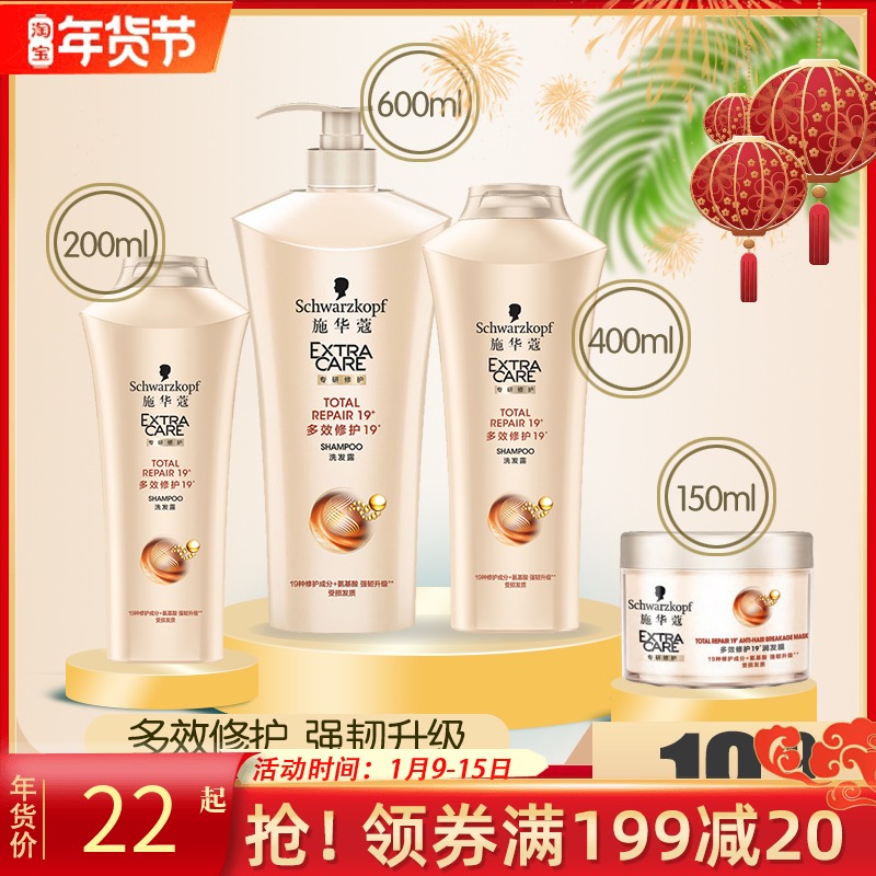 Schwarzkor Multi-Effect Repair Shampoo 19 set to improve frizz, soft, men and women with dandruff control oil fluffy 600ml