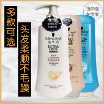 Schwarzkopf Conditioner 600ml Cashmere Grease 8 Gold Multi-effect Repair 19 Improves Dry and Misty Repair Damage Smooth