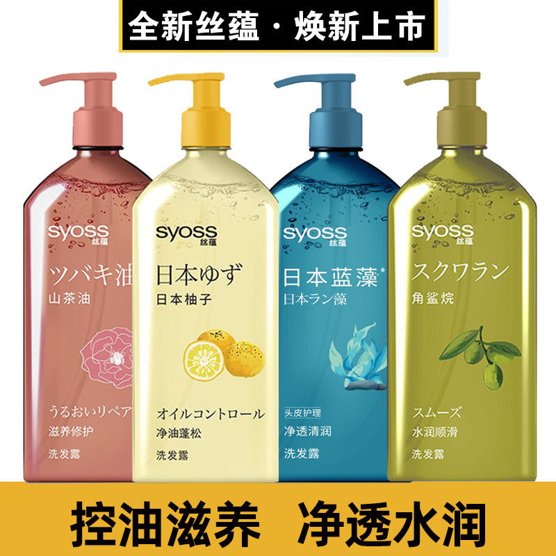 Silk shampoo shampoo silicone-free Japanese grapefruit nourishment and smooth sapphine pebble control oil and smooth smooth