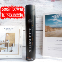 Schwarzkopf Hairspray Special Hard and Strong Styling Agent Spray Lasting Fluffy Gel Black Glue Dry Glue 500ml for Men and Women