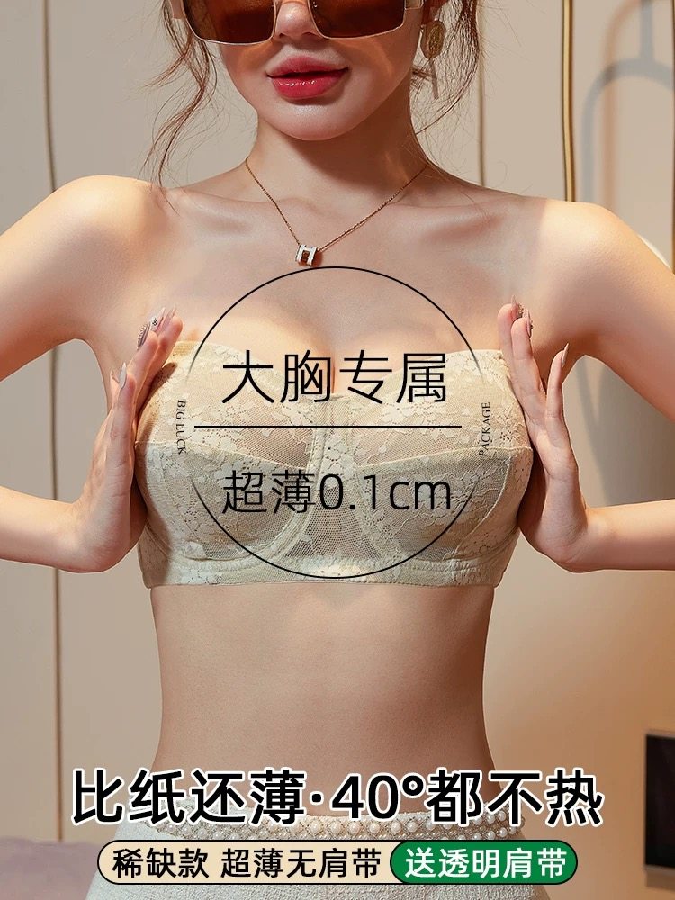 女性用超薄型ストラップレスブラ、滑り止め、プッシュアップ、ストラップレスパッド付きで目立たないブラ、大きな胸を小さく見せ、夏の垂れ防止ブラ。