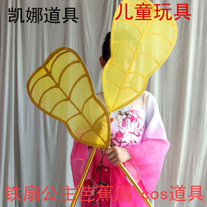 Hot Selling Dance Performance Stage Performance Props Iron Fan Princess East Fence Flowers Long Pole Yellow Plantain Fan Palace Fan