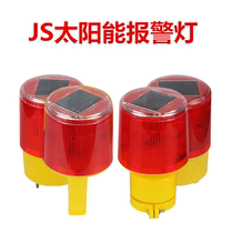 JS02 solar alarm light Night warning flash Warning signal light Construction obstacle light Marine flash light