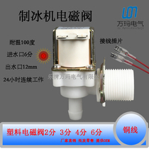 60% plastic solenoid valve 24V ice machine solenoid valve 6 sub water inlet valve air conditioning solenoid valve 220V 12V