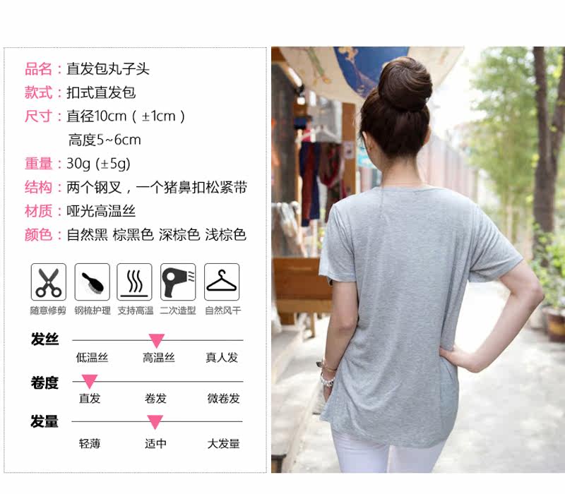 Extension cheveux - Chignon - Ref 235000 Image 8