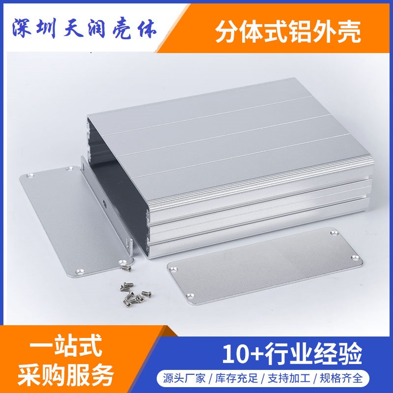 45*122-160mm aluminum shell, aluminum alloy shell, aluminum box, aluminum profile shell, power amplifier DIY aluminum profile shell