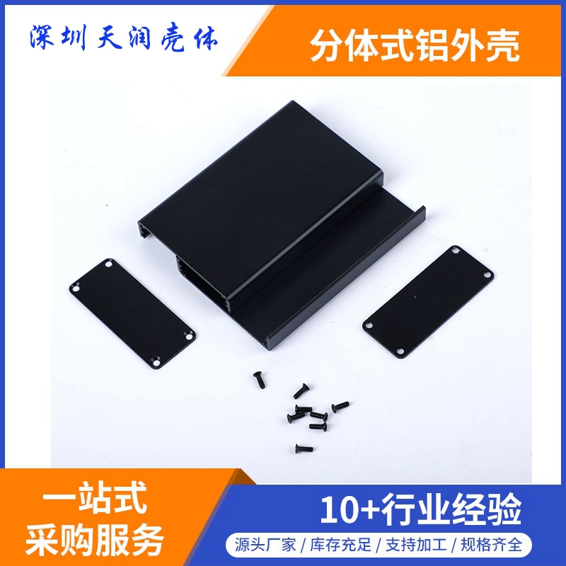 25 25 5*71-100 power meter metal aluminum shell, video communication aluminum shell, amp aluminum profile shell